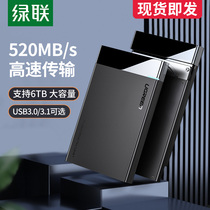Green union mobile hard disk box 2 5 3 5 inch sata universal USB to typec external read protection case Desktop laptop external mechanical solid state change mobile hard disk box
