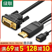 Green HDMI to VGA cable hami converter vja adapter Laptop host TV set-top box projector HD data cable for PS4 Switch connection display