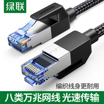 Green liancat8 type network cable 10 trillion broadband home e-sports computer router pure copper shielding 2 3 5 meters