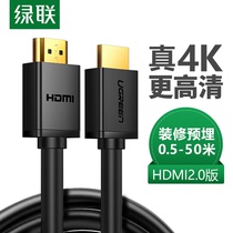 Green Lian HDMI HD line 2 0 version 4K computer TV connection monitor set-top box notebook desktop host engineering decoration signal extension 15 extension 20 30 meters 10 audio and video line