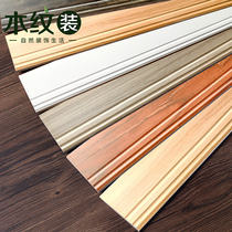 100x800 Imitation solid wood wood grain tile skirting line accessories Bedroom side line Living room floor line moisture-proof