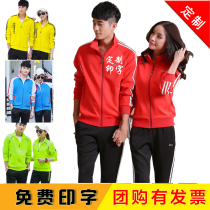 Spring and Autumn Sports Set Men and Women Leisure Group Sportswear Large Size Customized logo Printing Student Sportswear