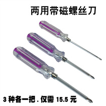 Two-purpose with magnetic screwdriver Phillips screwdriver screwdriver double-purpose multi-purpose double-purpose one box