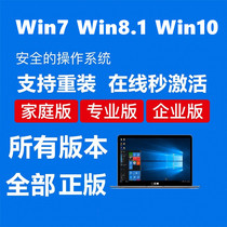 win10 Pro activation code windows Product 7 system key window permanent key 8 Genuine key
