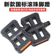 National Standard Electric Car Pedal Electric Bike Universal Foot Pedal Small Birds Love Maya Di New Day Universal Foot Pedal