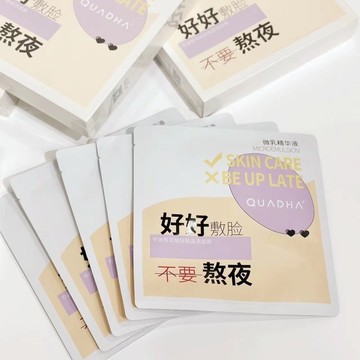 华熙生物夸迪智润玻尿酸晶透面膜补水小乳膜嫩肤保湿面部补水