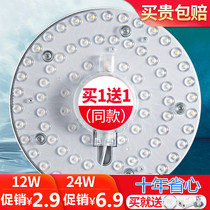 led ceiling lamp wick transformation lamp plate round energy-saving bulb household lamp bead lamp plate module patch
