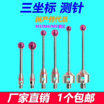 Spot M3M4M5 thread Renishaw measuring needle Three-coordinate measuring needle red gem φ 2 3 4 5 6mm measuring needle