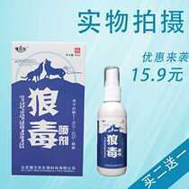Jianerle wolf poison spray Itchy feet itchy feet itchy feet peeling feet itchy heels itchy fingers anti-itchy ointment
