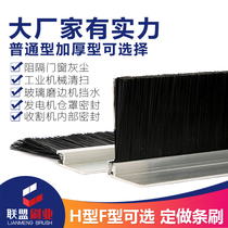  Promotional h-type aluminum alloy strip brush cabinet dust-proof brush Industrial door brush machine bed water-retaining brush door bottom sealing strip