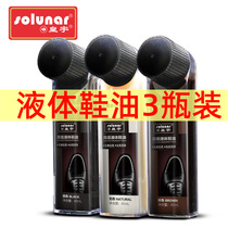 Huangyu liquid shoe polish Black brown Transparent colorless universal leather shoes Quick bright leather maintenance Lazy household portable
