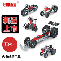 Technology small production diy metal assembly model set 5 in 1 educational toy childrens manual material package