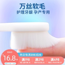  bfu Wanmao confinement toothbrush for postpartum pregnant women Soft-haired confinement supplies Special toothpaste set for pregnancy women