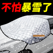 Car jacket and car cover universal suv dedicated half-body thickened winter car snow cover front windshield frost protection