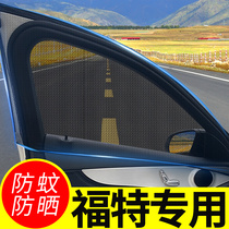 Window anti-mosquito screens Car anti-mosquito net sunshade curtains Sunscreen suitable for Ford Fiesta Fox Wing Tiger