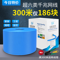 Pure copper ultra-six network cable class 6 line household Gigabit POE oxygen-free copper double shielded cat6 outdoor monitoring twisted pair