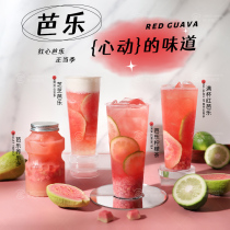Listen to the tea nickname Bale Jam Milk Tea Shop Special Ingredients Concentrated Juice Red Meat Guava Juice Drink Recipe