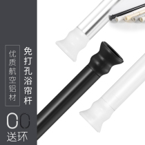 High-grade shower curtain rod set non-perforated toilet telescopic rod clothes rod straight rod curtain rod bedroom wardrobe strut