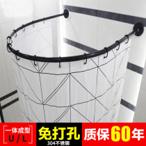 304 stainless steel L-shaped shower curtain rod punch-free curved integrated rod Bathroom corner LU-shaped shower curtain rod u-shaped set