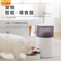 Meifu cat smart automatic feeder dog water dispenser pet feeder dog timing water pet supplies