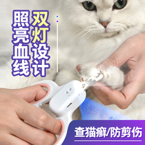 Cat LED lamp nail clippers cat mossy blood line nail clippers cat claw scissors novice special nail clippers pet supplies
