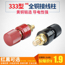 Pure copper JS-333 terminal M6 inverter terminal Gasoline generator power terminal 6mm speaker accessories