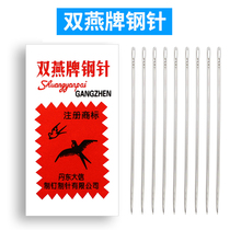 Shuangyan brand steel needle extended extra fine sewing needle Hand sewing needle household sewing quilt to make shoe needle small needle hand embroidery