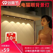 Wireless charging sensor light led magnetic suction light with wiring-free wine cabinet wardrobe-free slotting shoe cabinet light bar