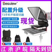 Baixue T3 teleprompter Net Red Live interview teleprompter SLR micro single camera mobile phone tablet teleprompter