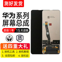 Suitable for Huawei Enjoy 10plus screen assembly STK-AL00 Glory 9X PRO inner and outer screen with frame