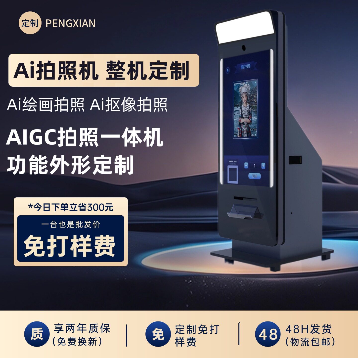 自助拍照一体机-自助拍照一体机促销价格、自助拍照一体机品牌- 淘宝