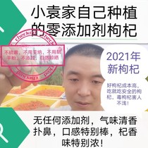 Red wolfberry 500g zero additive small fruit high nutrition in Hexi Corridor