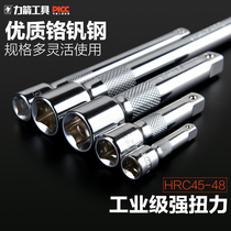 Arrow joint socket wrench short rod extension rod connecting rod universal joint Rod socket 1 2 3 8 1 4 sets