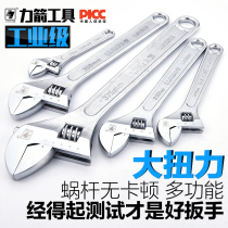Adjustable wrench tools Bathroom live mouth universal wrench Multi-purpose universal German large opening wrench Pipe wrench plate
