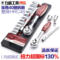 Force Arrow Ratchet Socket Wrench Set Multifunctional External Hexagon Wrench Quick Casing Wrench Set Socket Tool