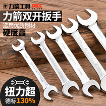 Force arrow opening wrench 8-10 double-headed wrench ultra-thin 17 fork plate 12-14 small dead mouth wrench tool