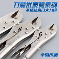 Arrow straight-mouth large forceps 5 inch 7 inch 10 inch clamp clamping fixture fixing pliers welding tool