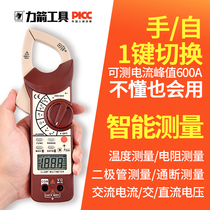 Force arrow digital clamp meter Clamp ammeter Clamp multimeter Large current clamp meter