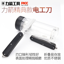Lijian electrical wire knife wooden handle folding multi-function cable knife stripping leather knife Stainless steel tool electrical knife