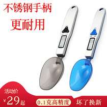 Electronic volume spoon scale kitchen electronic scale 0 1G food weighing gram weight scale tea flour metering spoon