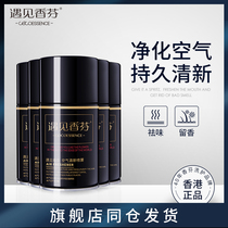 Meet Xiangfen air freshener automatic spray machine perfume replenishment liquid hotel special toilet toilet deodorization
