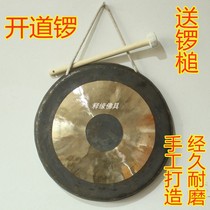  Opening gong Buddhist supplies Gong flood prevention gong Opening gong Old-fashioned gong Hand gong Percussion instrument Copper hi-hat