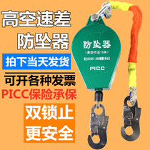 Speed difference anti-fall device High-altitude fall slow descent safety self-locking protector Tower crane construction 5 10 20 30 50 meters