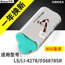 Suitable for Motorola news treasure LS4278 LI4278 DS6878SR wireless barcode scanning gun battery