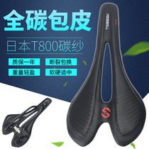 TOSEEK full foreskin carbon fiber mountain bike seat cushion road car seat bag bicycle cushion saddle bicycle accessories