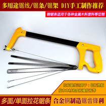 Woodworking drawing saw blade wire saw U-shaped saw blade curve hacksaw blade hacksaw blade saw bow carved saw blade multi-sided tooth saw