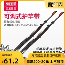  King Luya accessories High elastic protective cover velcro tied fishing rod strap Storage Luya tied rod strap rod strap