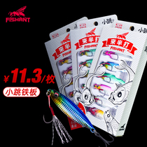 FISHANT flying ants small jumping iron plate VIB to semi-hit suit 7 10 15g far throw up the cropped bass bait fish bait