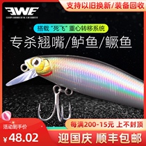 EWE Mei Xia silver knife long drop submerged Mino fake bait specially killed artificial bait Fresh Water Fishing mouth bass Mandarin fish Luya bait