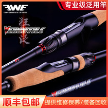 2021 New Mei Xia EWE crazy pan Asia pole straight handle gun handle pan Mandarin fish perch fast adjustment Rod